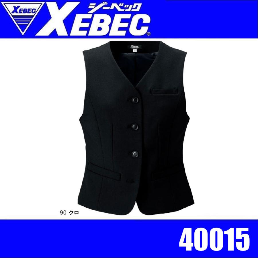 ジーベック 40015 XEBEC レディスベスト 伸縮素材 帯電防止 高耐光 難溶解 撥水撥油 オフィスウェア 事務服 スーツ (社名ネーム一か所無料) ジーベック 40015 XEBEC レディスベスト 伸縮素材 帯電防止 高耐光 難