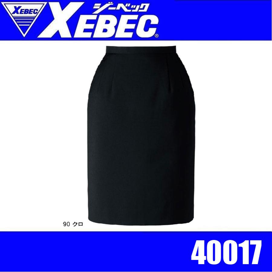 ジーベック 40017 XEBEC レディススカート 伸縮素材 帯電防止 高耐光 難溶解 撥水撥油 オフィスウェア 事務服 ボトムス スーツ ジーベック 40017 XEBEC レディススカート 伸縮素材 帯電防止 高耐光