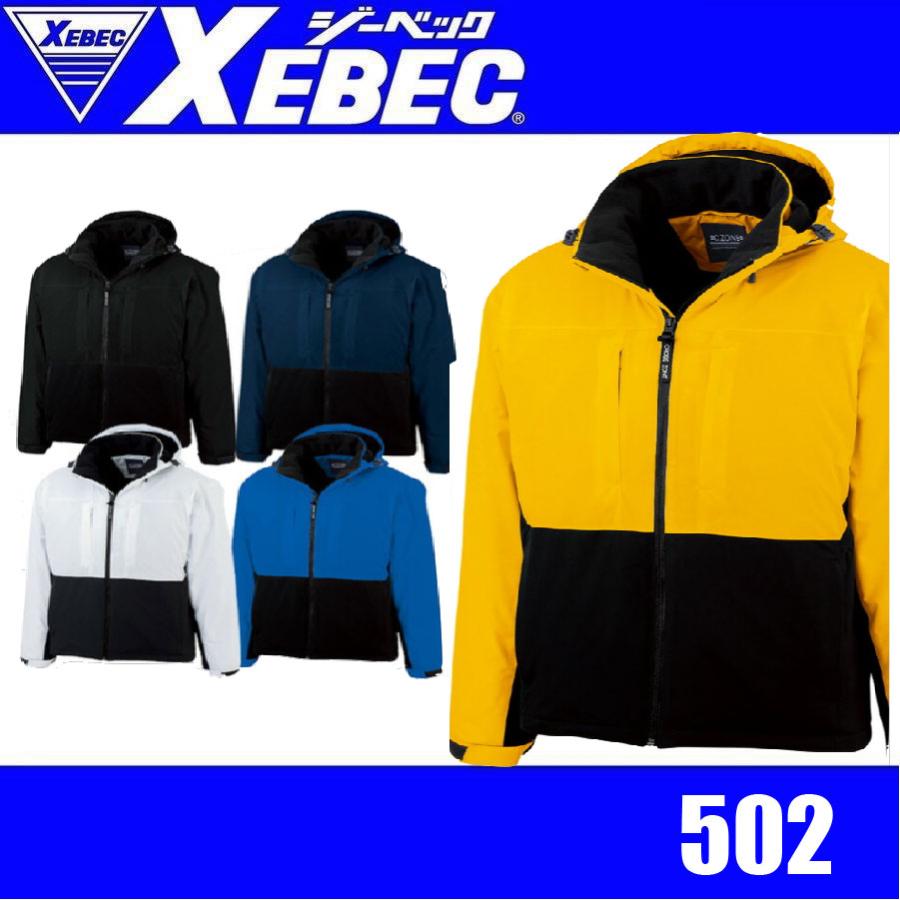 ジーベック 502 XEBEC 防水軽防寒ブルゾン 防寒アウター 撥水加工 伸縮