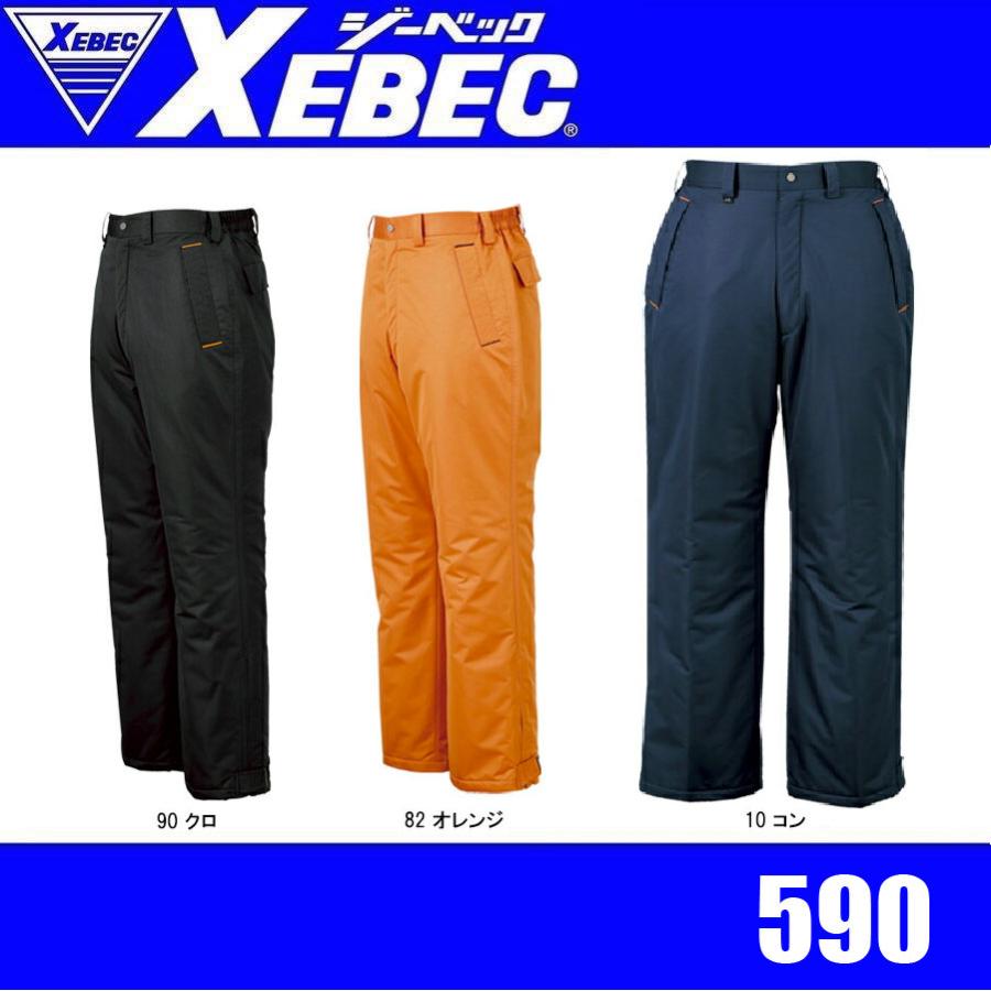 ジーベック 590 XEBEC 防水防寒パンツ 透湿性 防水性 防風性 撥水加工