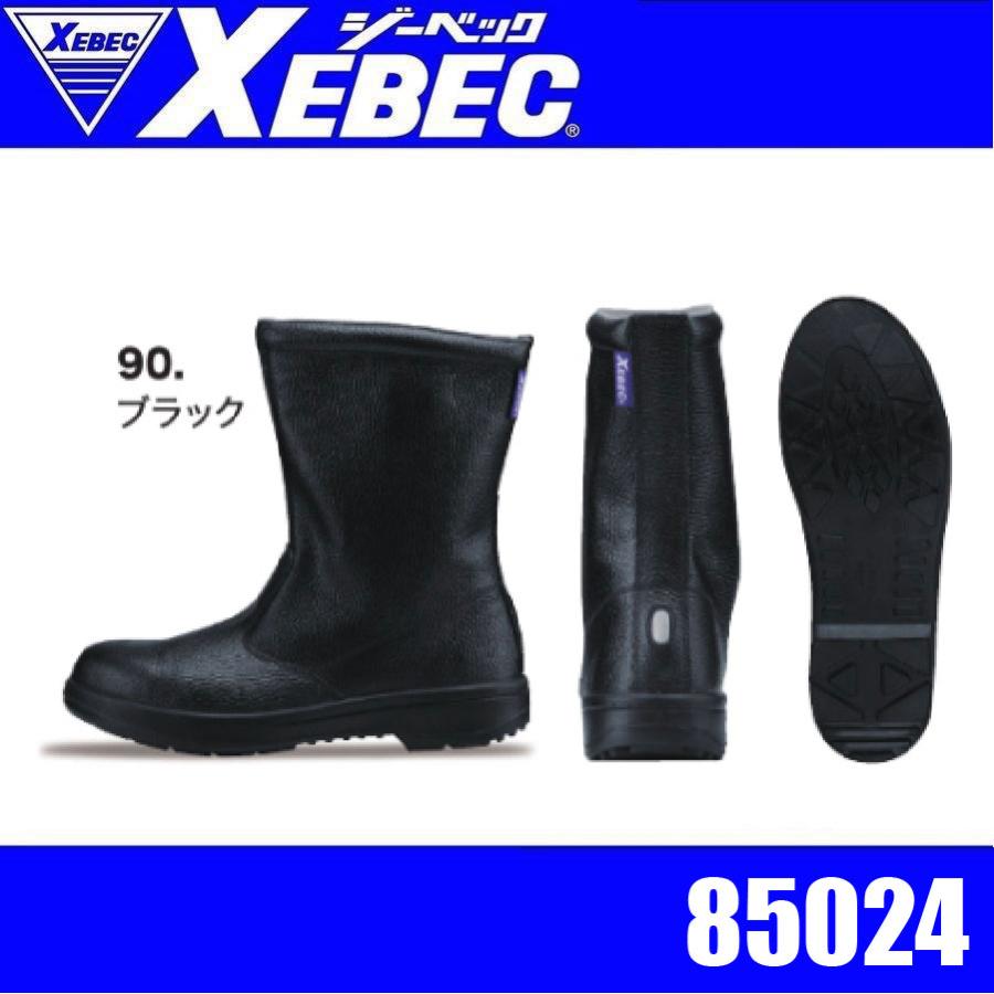 ジーベック（XEBEC） ジーべック 85024 半長靴 樹脂先芯 衝撃吸収 耐油