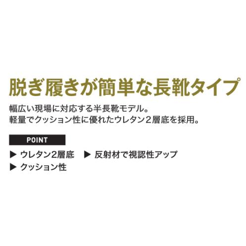 ジーベック（XEBEC） ジーべック 85024 半長靴 樹脂先芯 衝撃吸収 耐油
