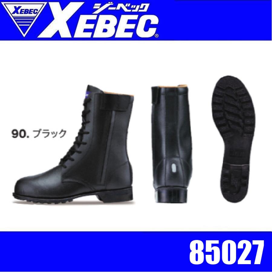 ジーべック 85027 長編上 鋼製先芯 サイドファスナー付き 耐油性 耐熱性 ワークブーツ 安全 作業靴 安全靴 鉄工所 溶接 ジーベック（XEBEC） ジーべック 85027 長編上 鋼製先芯 サイド