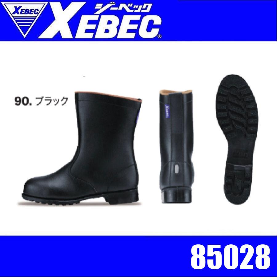 ジーべック 85028 半長靴 鋼製先芯 耐油性 耐熱性 ワークブーツ 安全 作業靴 安全靴 鉄工所 溶接 ジーベック ジーべック 85028 半長靴 鋼製先芯 耐油性 耐熱性 ワーク