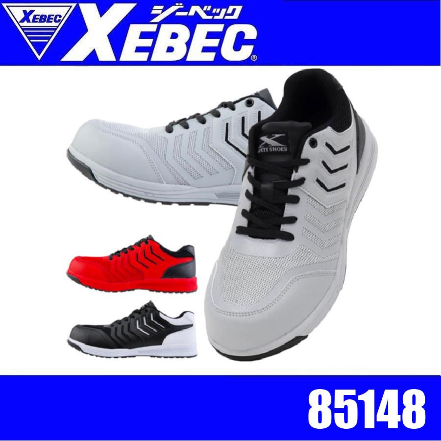 ジーベック（XEBEC） ジーべック 85148 紐靴 JSAA規格 セフティ
