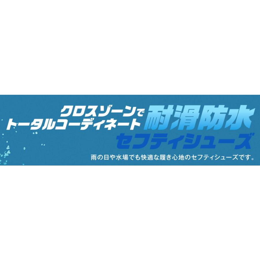 青@ページです！ ジーベック 85152 XEBEC 防水セフティシューズ 鋼製先芯 男女兼用 抗菌