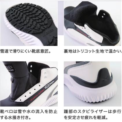 ジーベック 85153 XEBEC 防寒セフティシューズ 鋼製先芯 男女兼用 耐油