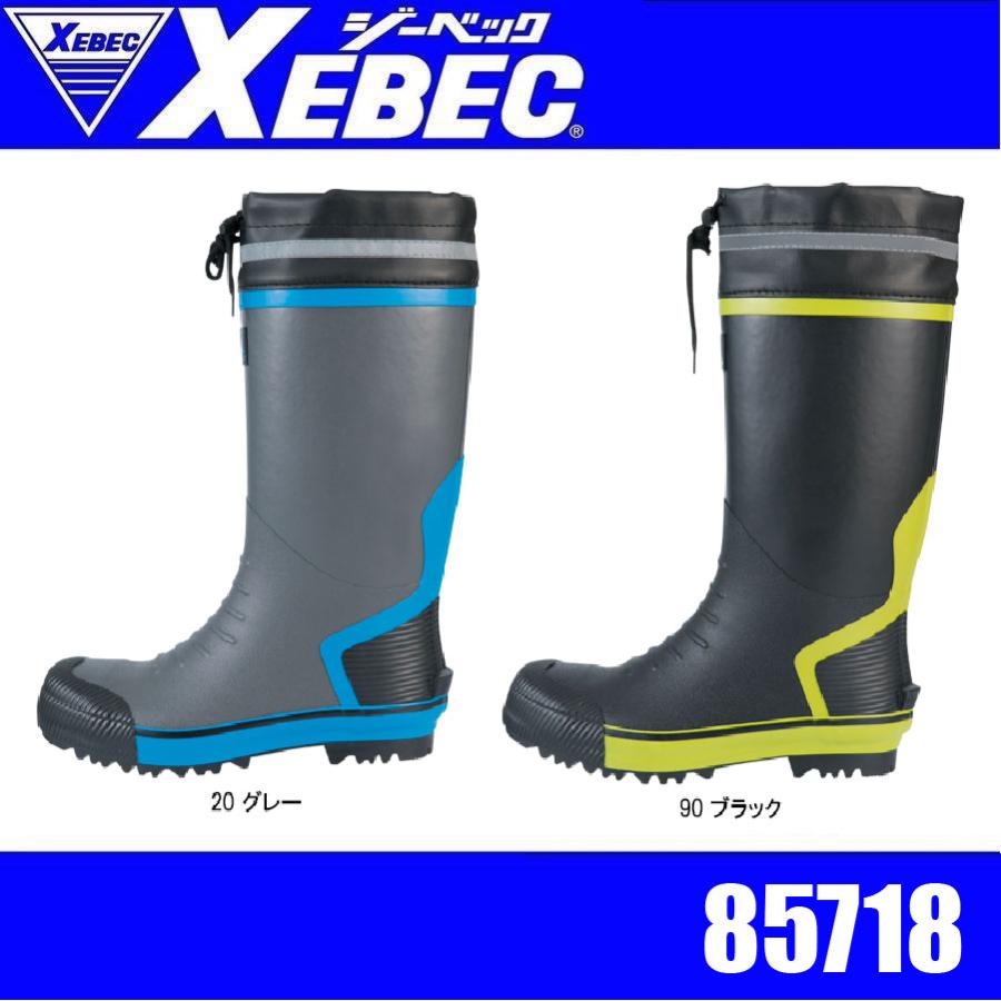 ジーベック（XEBEC） ジーべック 85718 セフティ長靴 鋼製先芯 男女