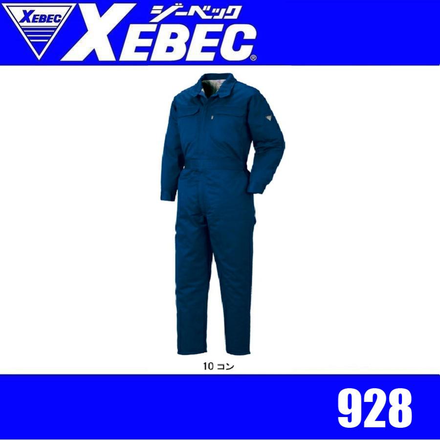 ジーベック 928 XEBEC 防寒続服 つなぎ 超撥水加工 保温性 蓄熱保温