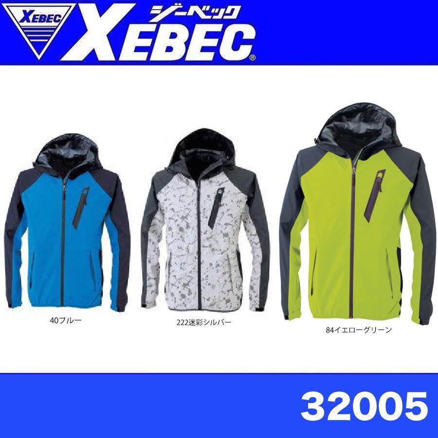 C.ZONE ジーベック 32005 レインジャケット SS〜5L レインウェア