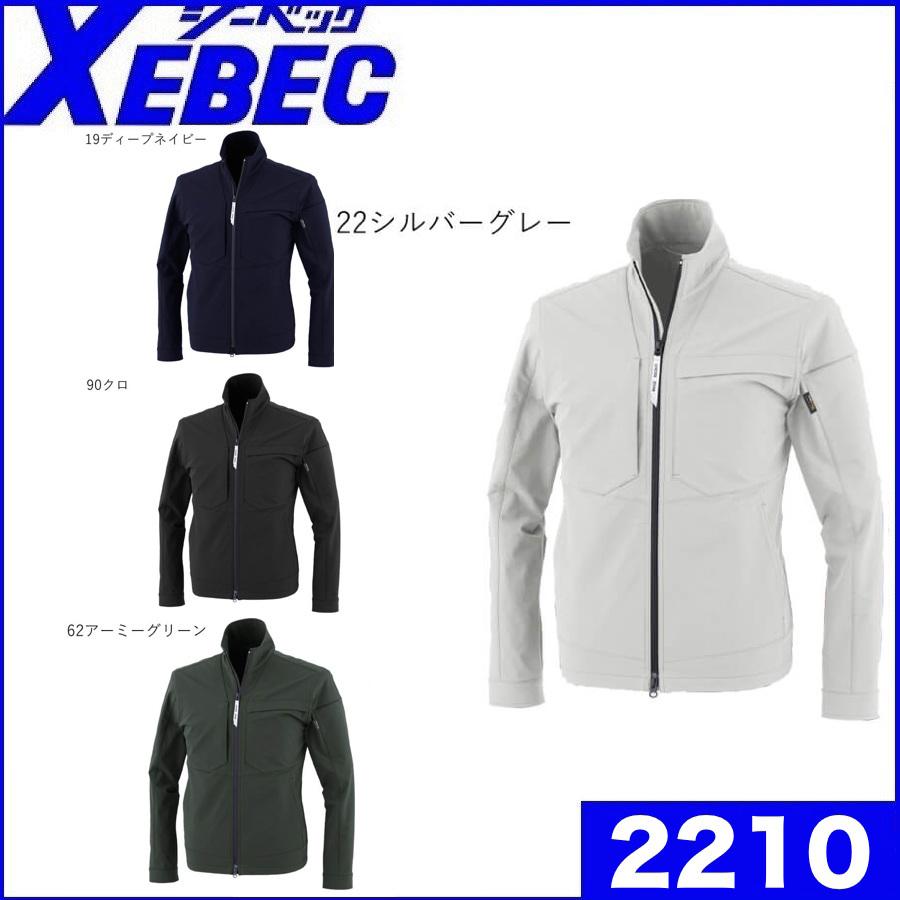 ジーベック（XEBEC） 2210 ブルゾン S〜5L 撥水加工 ストレッチ (社名