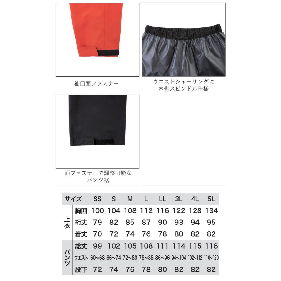 上下セット) C.ZONE レインウェア ジーベック 32000 SS〜5L カッパ