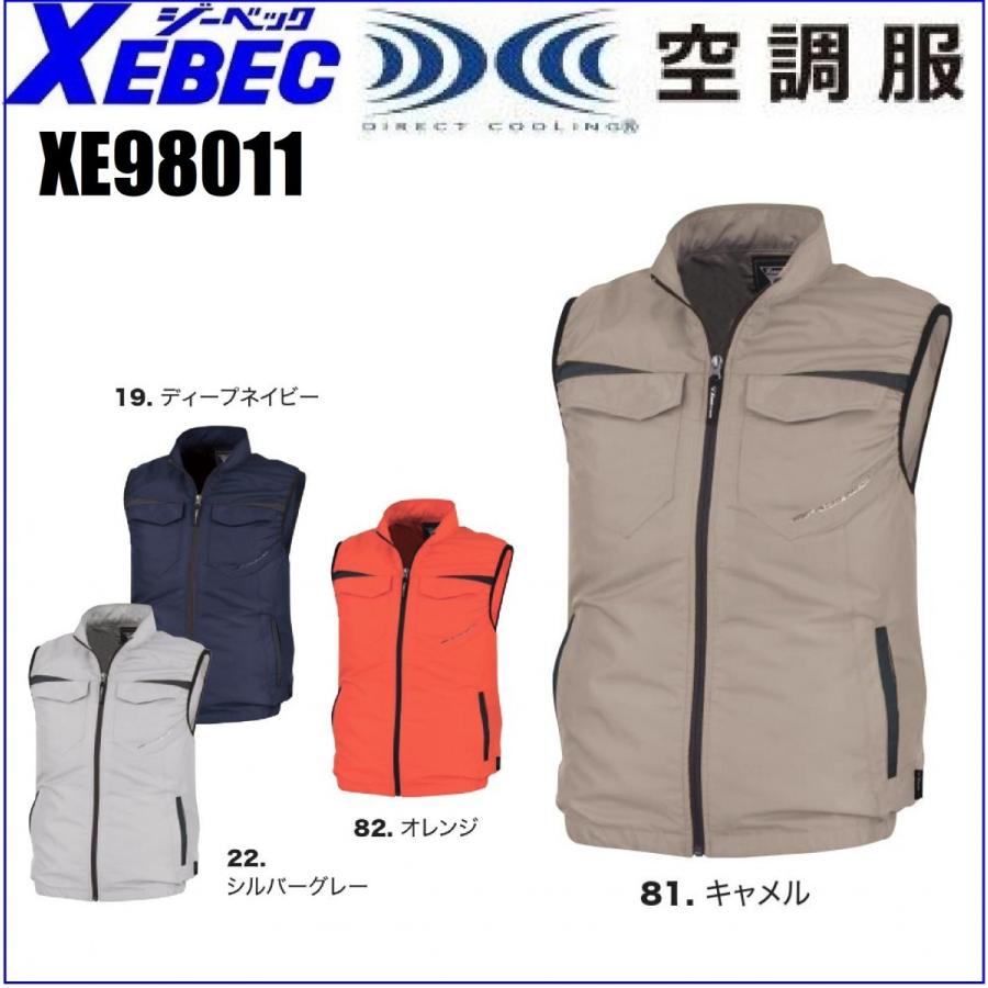 ジーベック（XEBEC） 空調服 ベストタイプ XE98011 XEBEC SS〜6L (社名