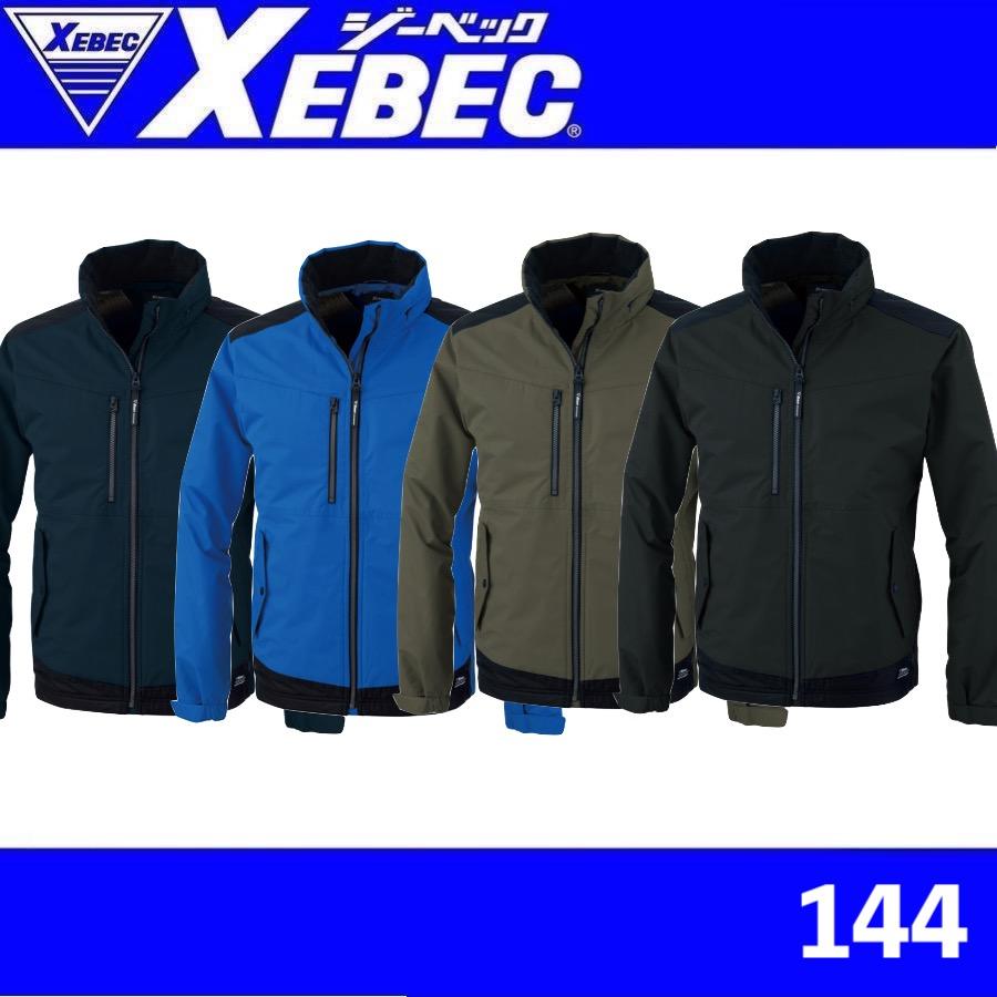 ジーベック 144 XEBEC 軽防寒ブルゾン アウター 防水性 保温性 ジーベック 144 XEBEC 軽防寒ブルゾン アウター 防水性 保温性