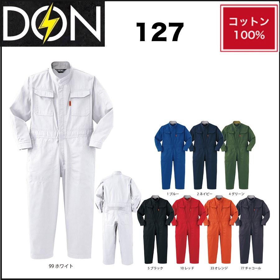 キッズツナギ服 ツナギ DON 127 ヤマタカ 100〜150 (社名ネーム一か所