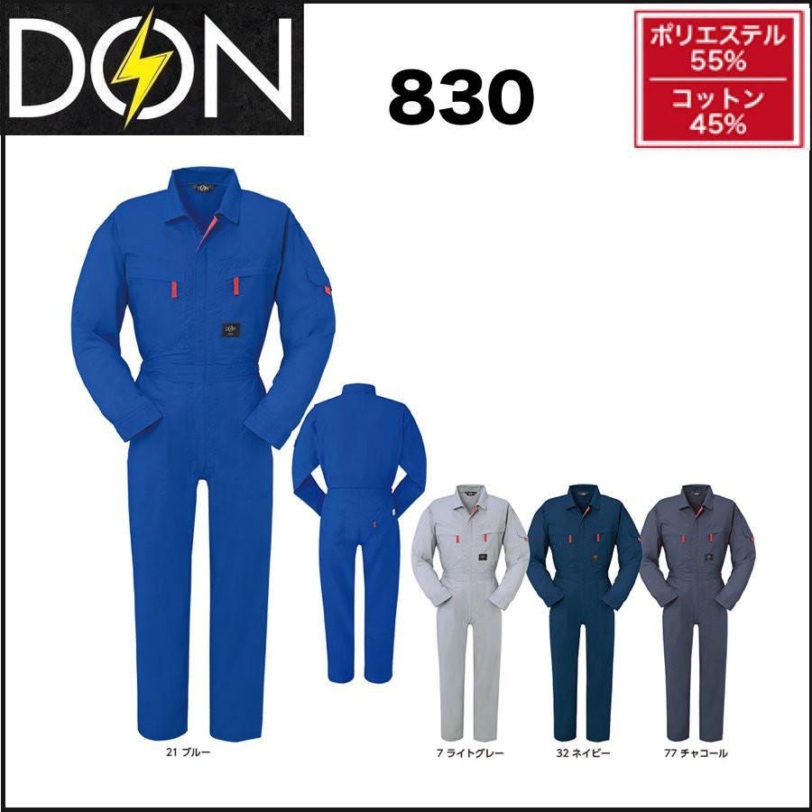 ツナギ服 ツナギ DON 830 ヤマタカ S〜6L (社名ネーム一か所無料) (すそ直しできます) ツナギ服 ツナギ DON 830 ヤマタカ S〜6L (社名ネーム一か所無料