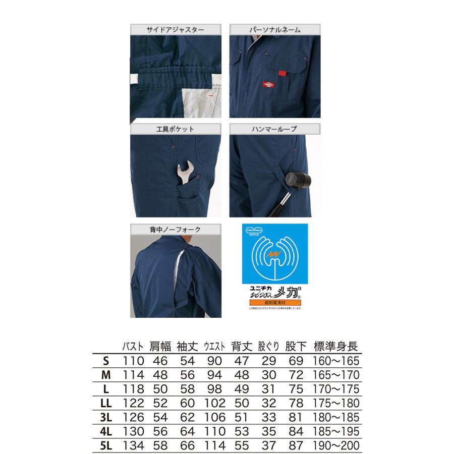 ツナギ服 ツナギ PERSON'S P021 ヤマタカ S〜5L (社名ネーム一か所無料