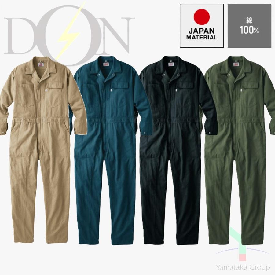 カバーオール ツナギ DON ヤマタカ RH017 綿100％ (社名ネーム一か所無料)(すそ直しできます) カバーオール ツナギ DON ヤマタカ RH017 綿100％ (社名ネーム一か所