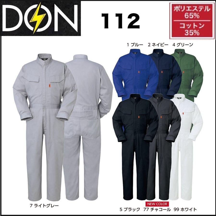 ツナギ服 ツナギ DON ヤマタカ 795 S〜6L (社名ネーム一か所無料) (すそ直しできます) 社名ネーム一か所無料) ツナギ服 ツナギ DON 112 ヤマタカ SS〜6L