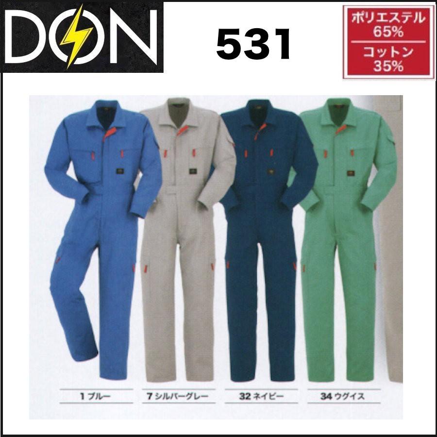 ツナギ服 ツナギ DON 531 ヤマタカ S〜6L (社名ネーム一か所無料) (すそ直しできます) ツナギ服 ツナギ DON 531 ヤマタカ S〜6L (社名ネーム一か所無料