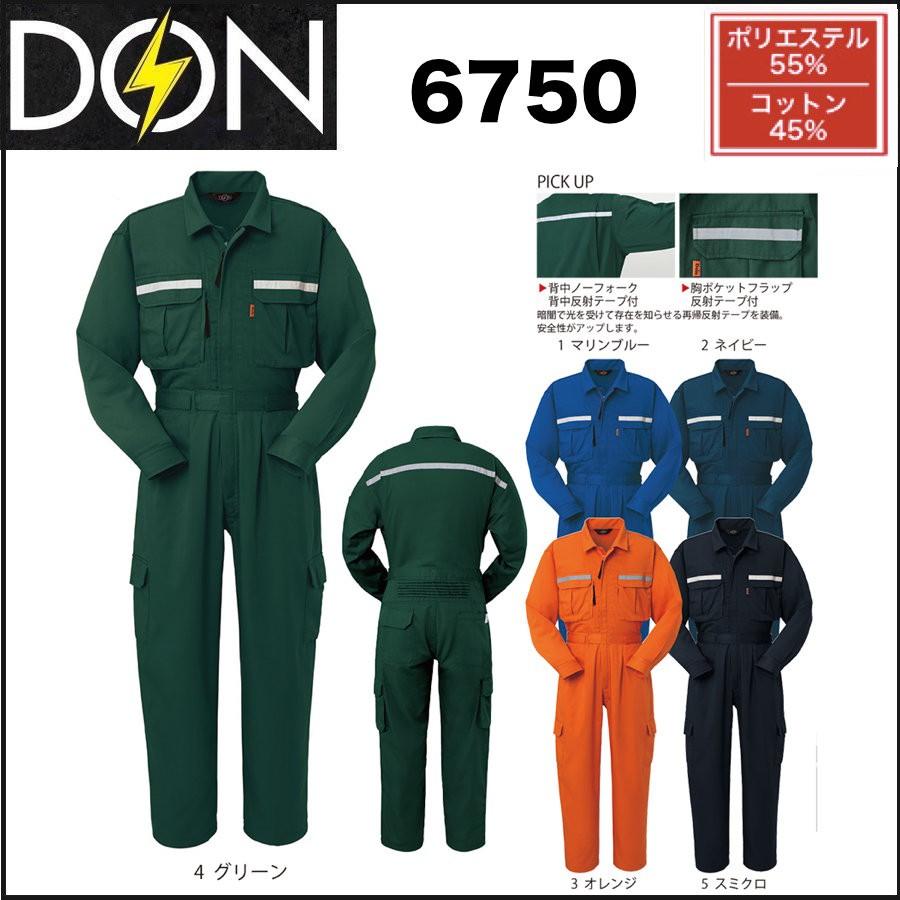 ツナギ服 ツナギ DON 6750 ヤマタカ S〜5L (社名ネーム一か所無料) (すそ直しできます) ツナギ服 ツナギ DON 6750 ヤマタカ S〜5L (社名ネーム一か所無料
