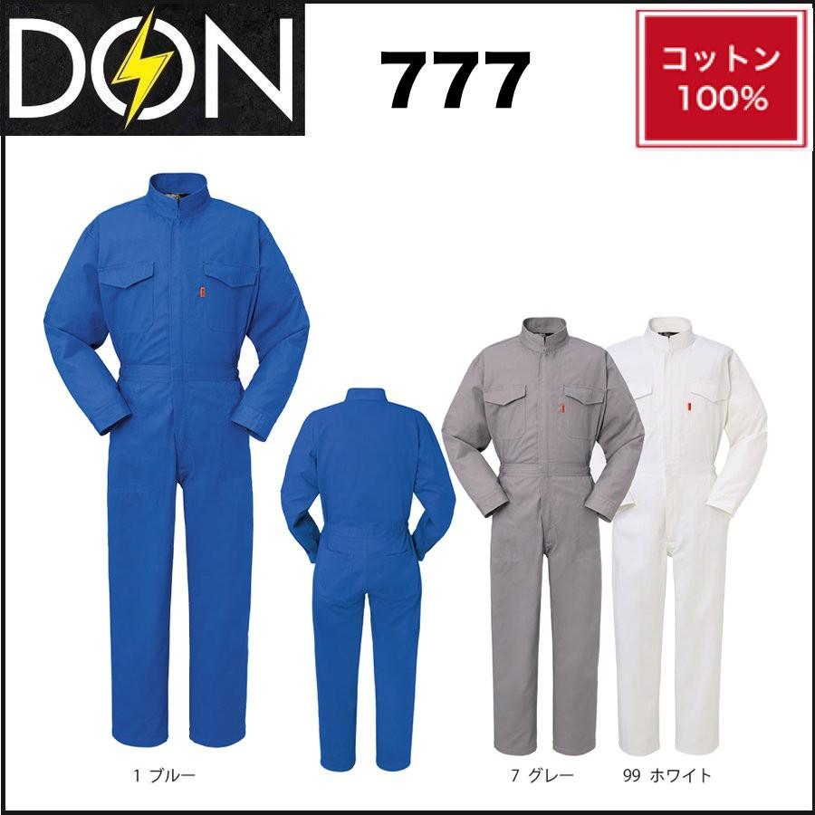 ツナギ服 ツナギ DON 777 ヤマタカ S〜6L (社名ネーム一か所無料