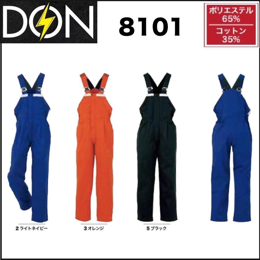サロペット ツナギ DON ヤマタカ 8101 S〜5L (すそ直しできます) サロペット ツナギ DON ヤマタカ 8101 S〜5L (すそ直しできます