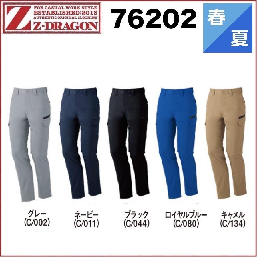 自重堂 76202 製品制電ストレッチノータックカーゴパンツ 70cm〜120cm