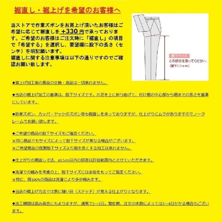 自重堂 75901 Z-DRAGON ストレッチノータックパンツ 70cm〜120cm ジードラゴン 帯電防止素材 (すそ直しできます)｜oosumi-marutake｜03