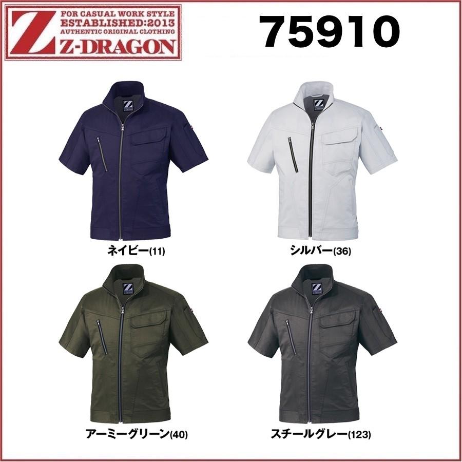 自重堂 75910 Z-DRAGON ストレッチ半袖ジャンパー SS〜5L ジードラゴン
