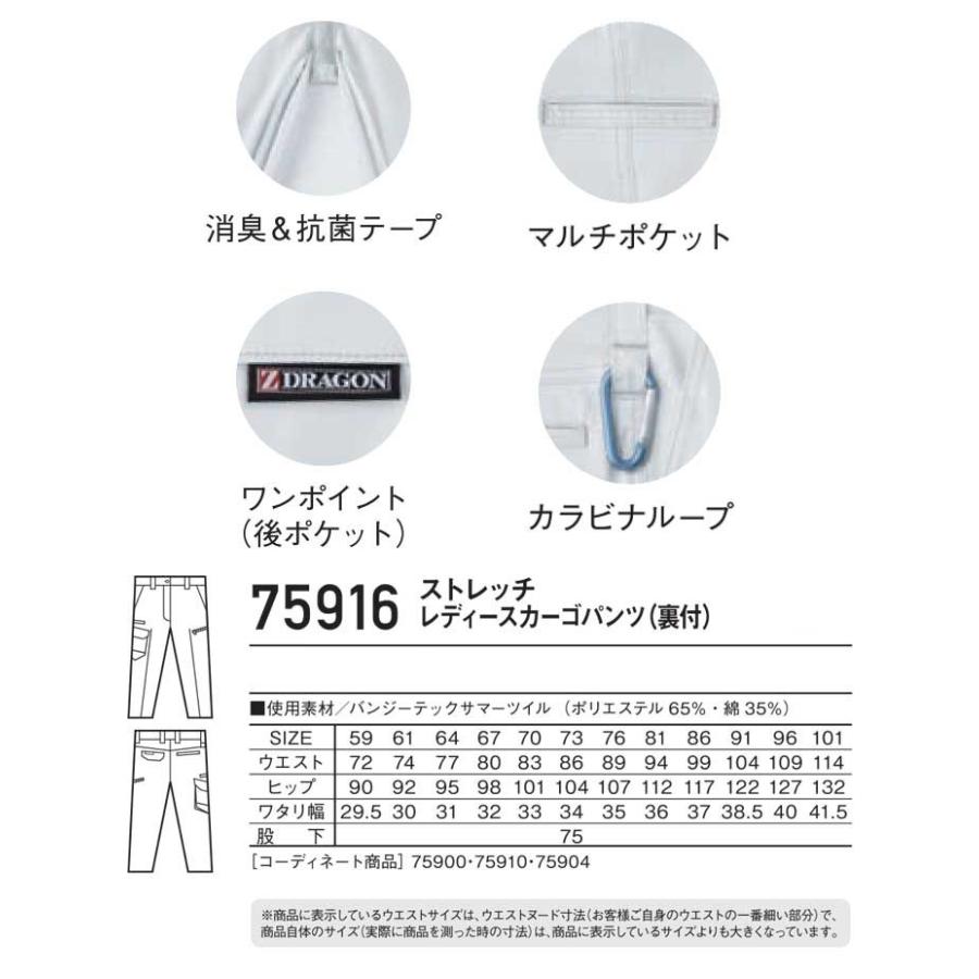 自重堂 75916 Z-DRAGON ストレッチレディースカーゴパンツ 裏付 ジードラゴン 超人気新品 帯電防止素材 59cm〜101cm すそ直しできます 自重堂 75916 Z-DRAGON ストレッチレディースカーゴパンツ 裏付 ジードラゴン 超人気新品 帯電防止素材 59cm〜101cm すそ直しできます