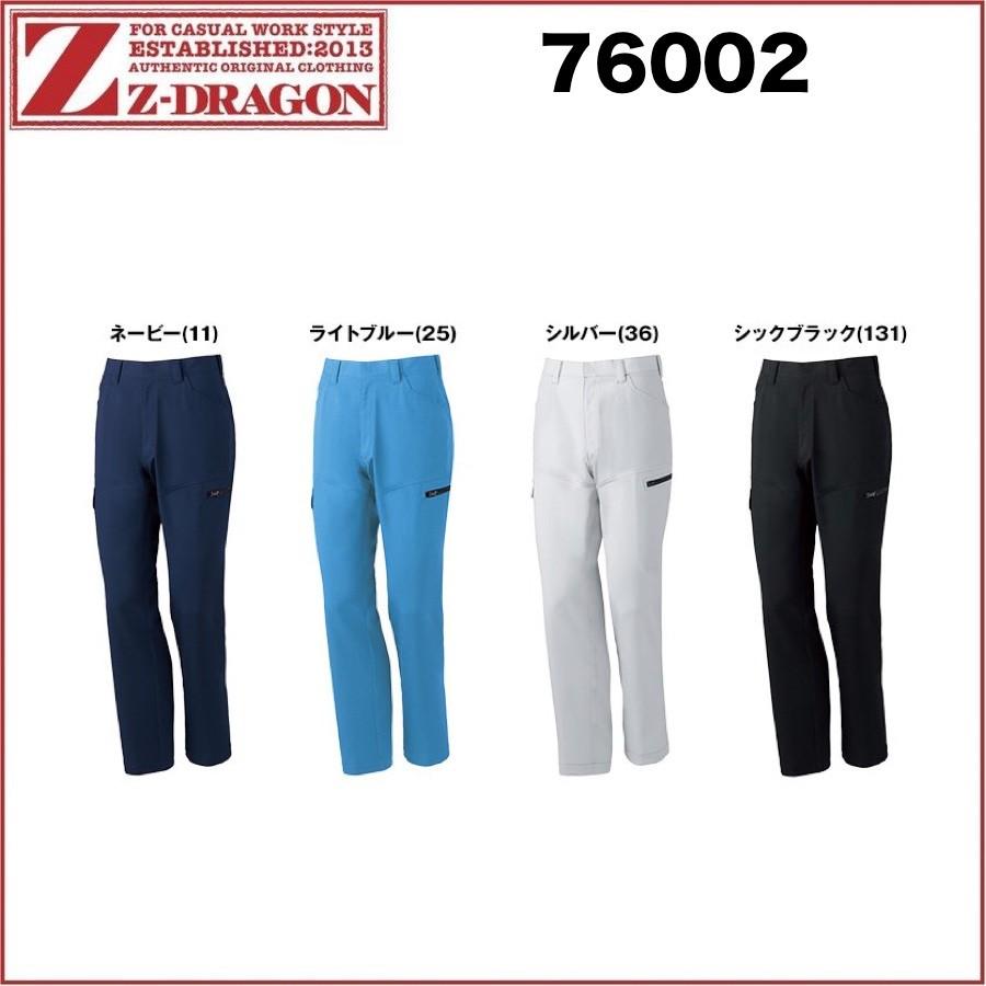 自重堂 (春夏) Z-DRAGON 76002 Jichodo 製品制電ストレッチノータック