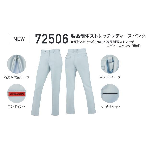 (秋冬) 自重堂 72516 製品制電ストレッチレディースカーゴパンツ Z-DRGON (すそ直しできます) : 作業服 キノウェアショップ ...