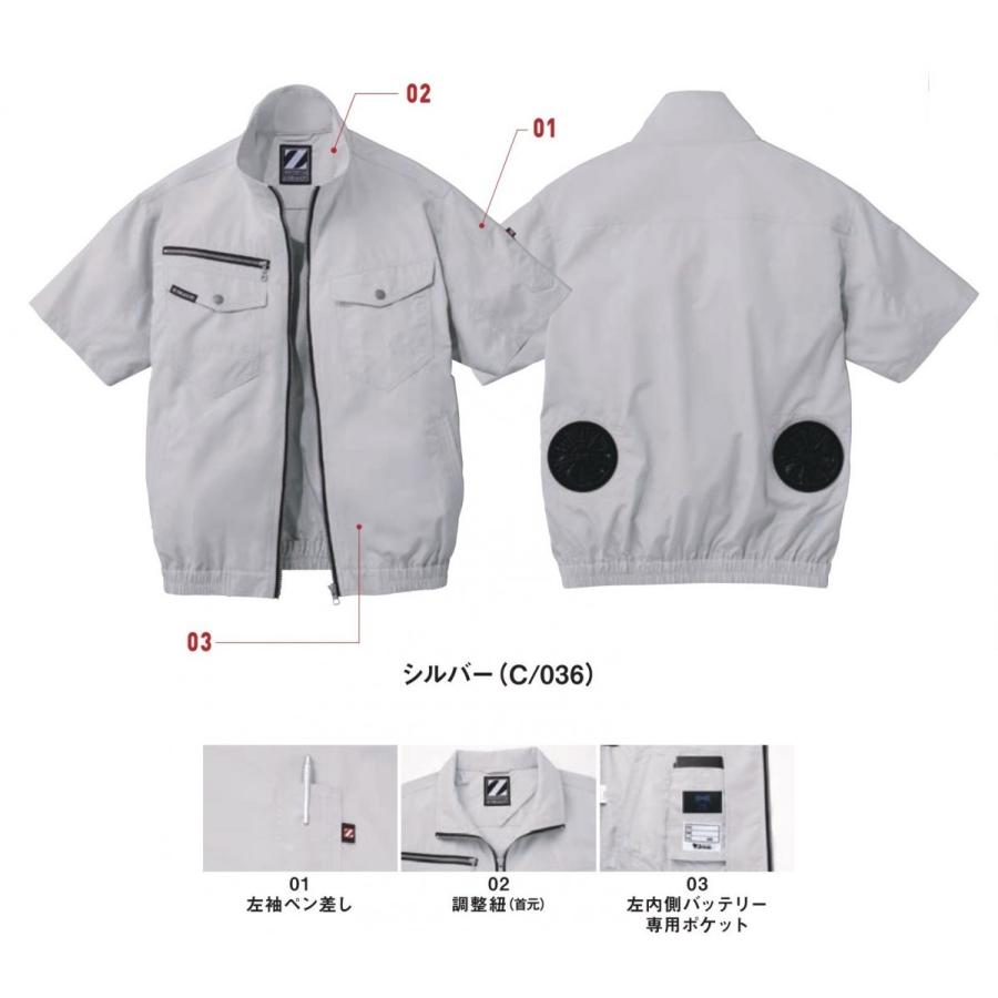 ボンズ　什器セット① 自重堂 (フルセット 14.4V) 空調服 半袖ブルゾン Z-DRAGON 74090 ジー