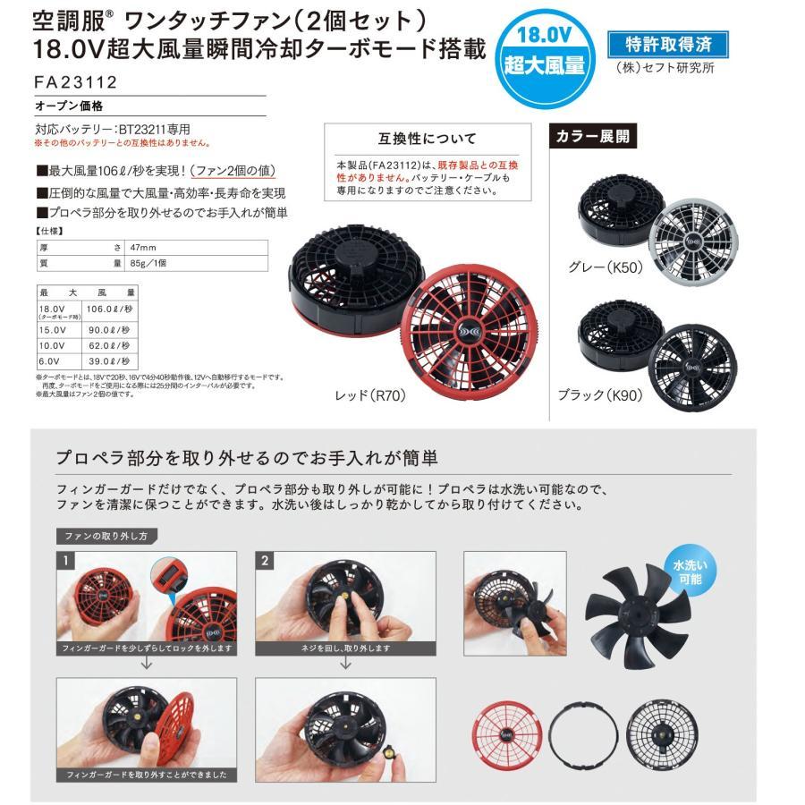 (フルセット 18V)(フード付) 空調服 (ベストタイプ) 自重堂 74190 Z-DRAGON ジードラゴン SS〜5L カモフラ 迷彩 ...