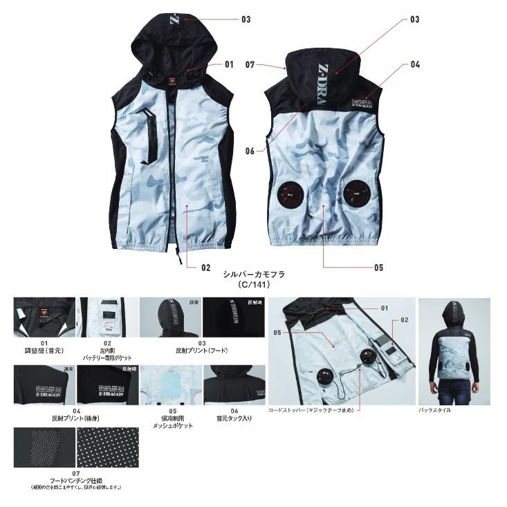 自重堂 (フルセット 14.4V) 空調服 ベスト (フード付) Z-DRAGON 74230