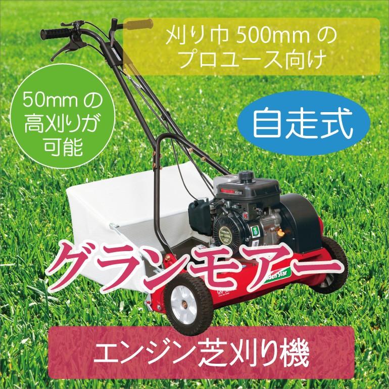 芝刈機 (フライモア) 値引き交渉可