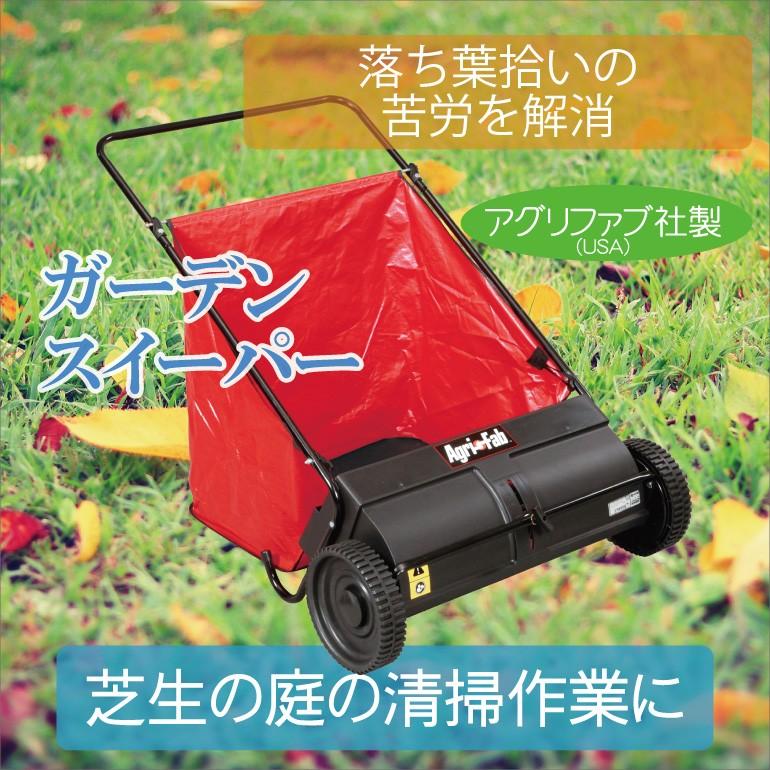 ◎草・葉 掃除機 Agri Fab