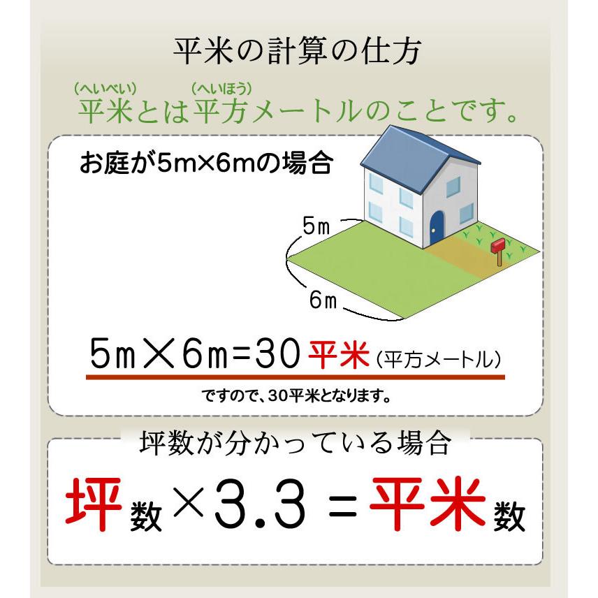 クール便】芝生 TM9 2平米 鹿児島産 : プロジェクト鹿児島 - 通販