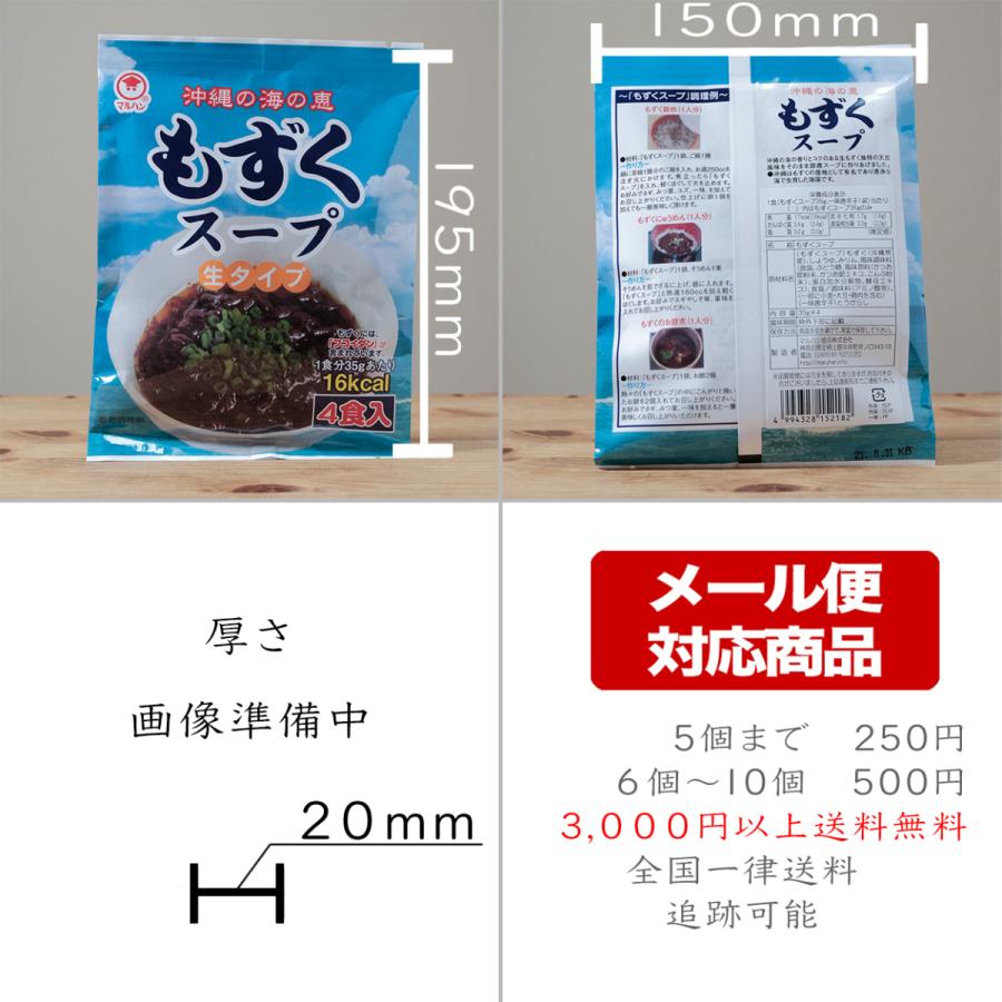 もずくスープ 12食分 3袋 評判 スープ 送料無料 レトルト 沖縄