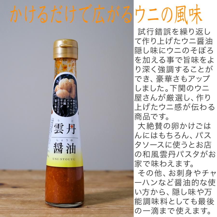 最大62%オフ! 雲丹醤油 うにしょうゆ 120ml×6本セット ウニ醤油 パスタソース 調味料 雲丹しょうゆ うにひしお 魚醤 ギフト qdtek.vn 最大62%オフ! 雲丹醤油 うにしょうゆ 120ml×6本セット ウニ醤油 パスタソース 調味料 雲丹しょうゆ うにひしお 魚醤 ギフト qdtek.vn