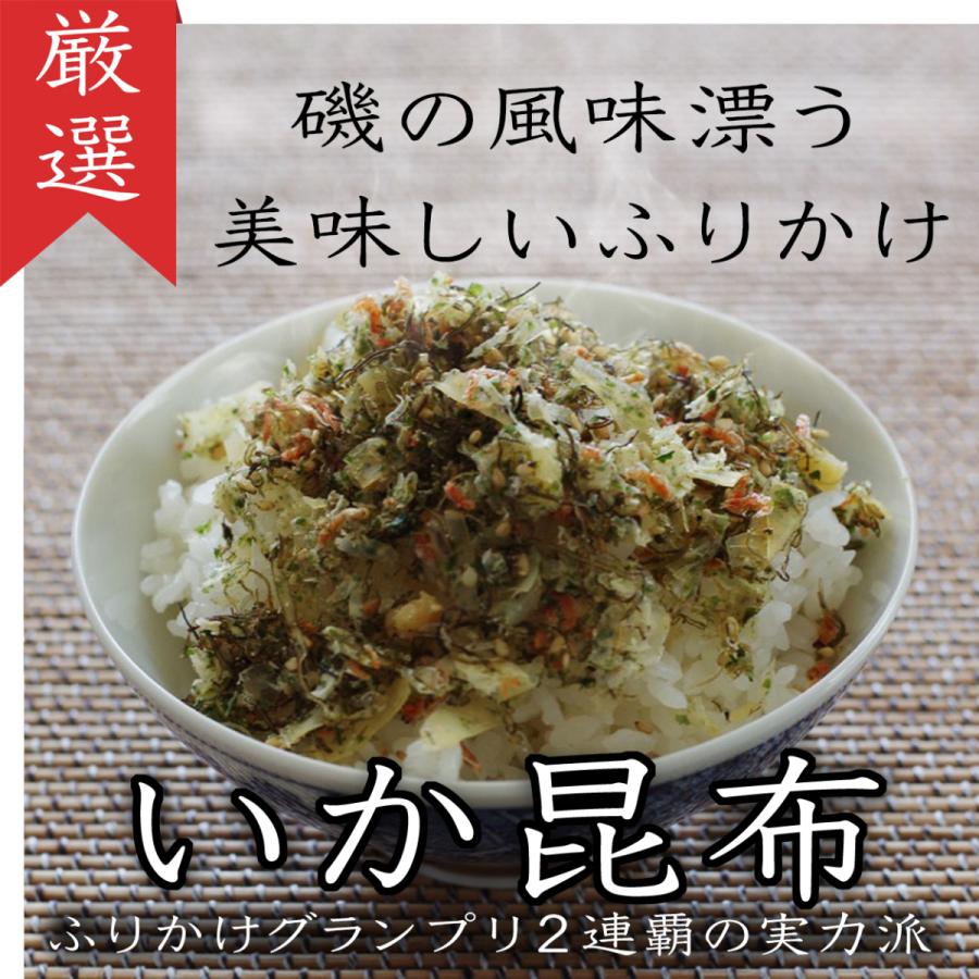 いか昆布 80g ふりかけグランプリ金賞 ご飯のお供 人気 ランキング お取り寄せ ギフト おみやげ お返し プレゼント 芸能人 テレビ オススメ おいしい グルメ Oosumiya2 ご飯のお供専門店大隅屋 通販 Yahoo ショッピング