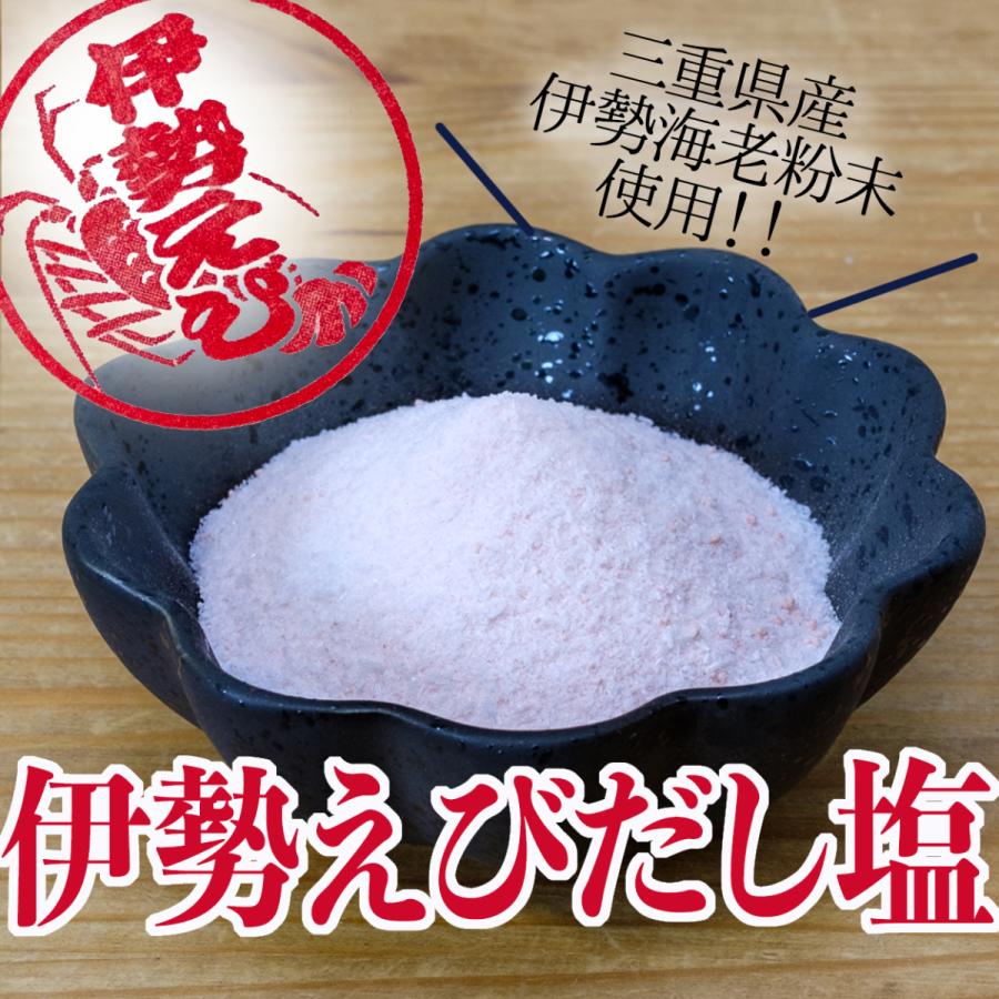 が大特価! 伊勢えびだし塩 160g 調味料調味料 ギフト だし塩 お中元 お礼 手土産 帰省土産 夏ギフト 贈り物 flawless-diamond-japan.com が大特価! 伊勢えびだし塩 160g 調味料調味料 ギフト だし塩 お中元 お礼 手土産 帰省土産 夏ギフト 贈り物 flawless-diamond-japan.com
