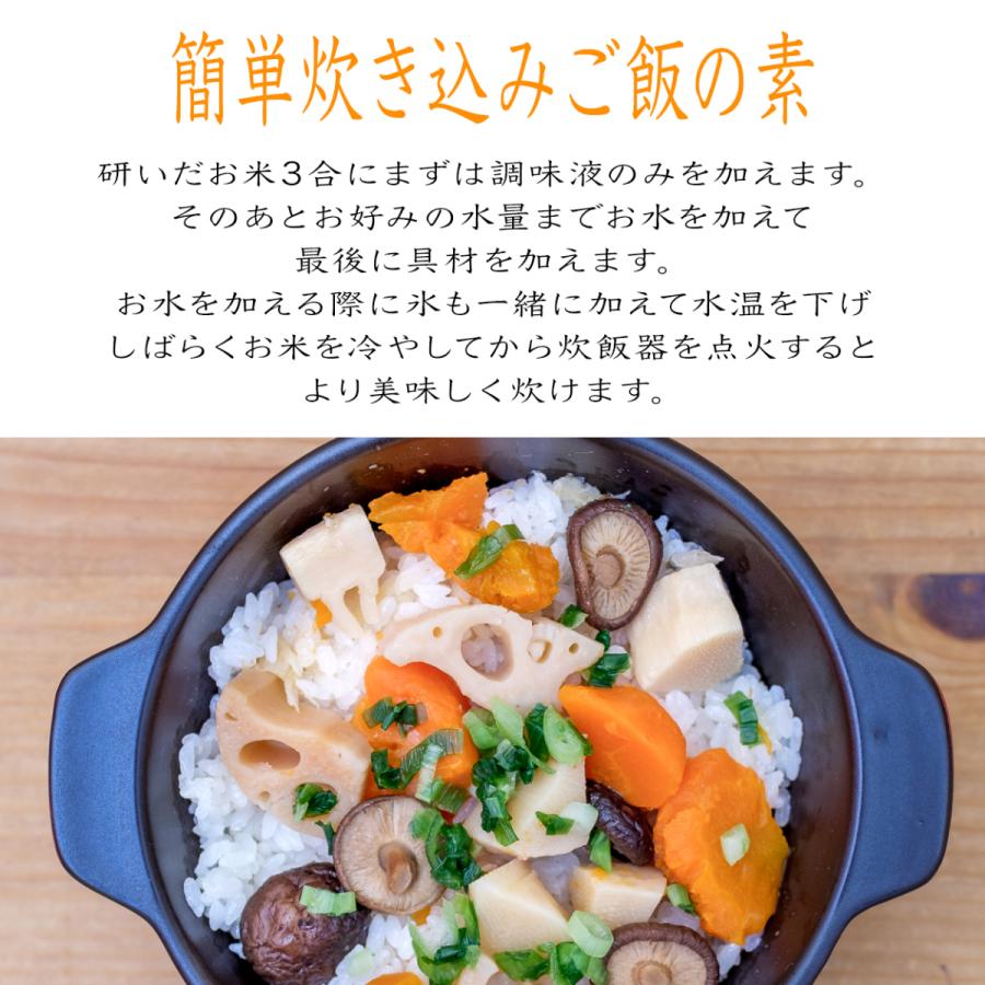 根菜めし ３合用 炊き込みご飯 ご飯のお供 お取り寄せ ランキング Oosumiya8 ご飯のお供専門店大隅屋 通販 Yahoo ショッピング