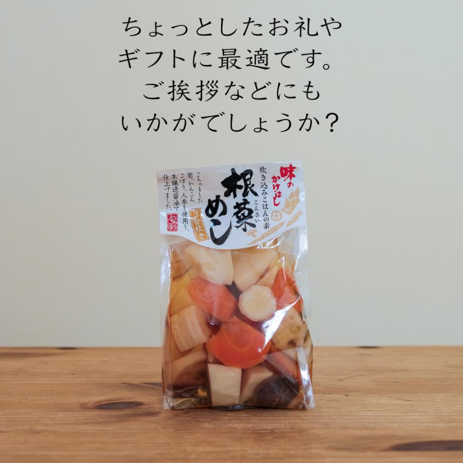 根菜めし ３合用 炊き込みご飯 ご飯のお供 お取り寄せ ランキング Oosumiya8 ご飯のお供専門店大隅屋 通販 Yahoo ショッピング