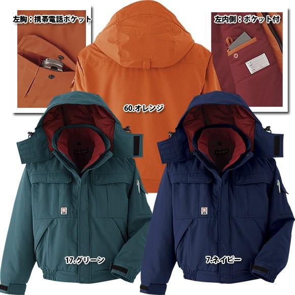 旭蝶繊維 69200 透湿性抜群の防水極寒ブルゾン【M-LL】特大サイズの