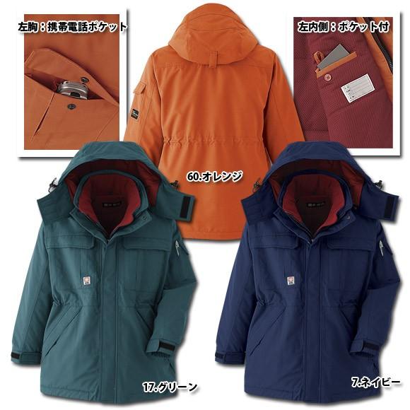 旭蝶繊維 69300 透湿性抜群の防水極寒コート 【7L 8Lサイズ】 特大