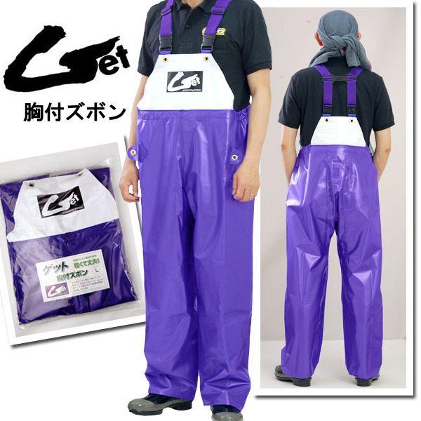 漁師用合羽 漁業カッパ 水産カッパ シーガルGETウレタン水産合羽胸