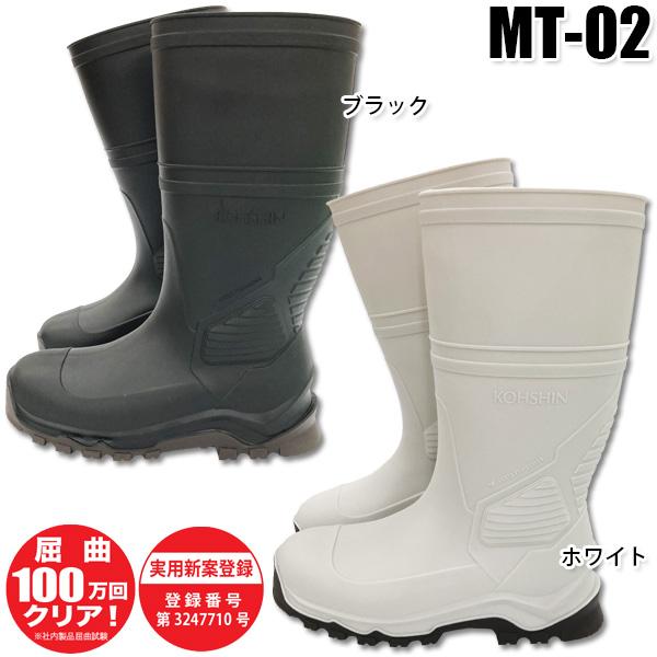 むーさん 専用 紳士長靴 ムレノン 弘進ゴム MT02 蒸れ防止長靴 快適長靴 : ワーク
