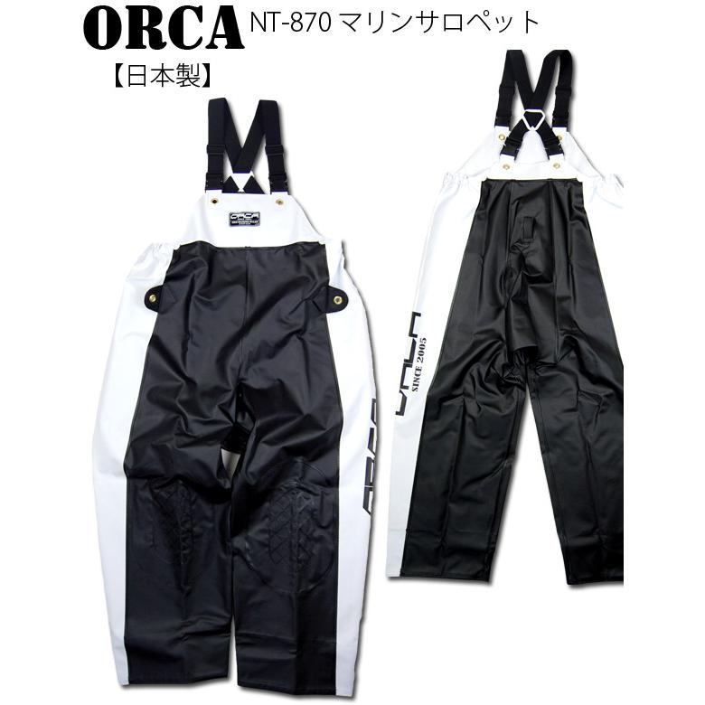漁師用合羽 漁業カッパ 水産カッパ 水産合羽サロペット『ORCA-オルカ